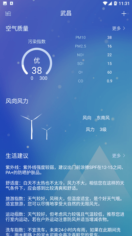 薄荷天气预报软件下载2 薄荷天气预报软件下载2