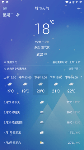 薄荷天气预报软件下载3 薄荷天气预报软件下载3