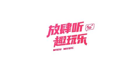 咪咕音乐手机正式版下载