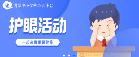 国家中小学智慧教育平台免费网课下载