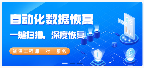 极速手机数据恢复官方下载