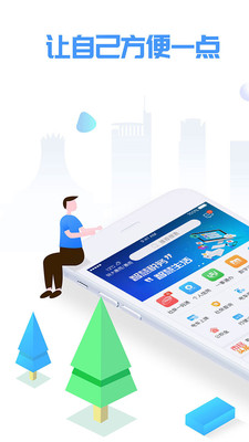 爱南宁APP下载乘车码5 爱南宁APP下载乘车码5