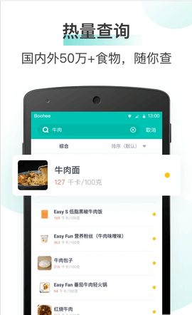 薄荷健康APP下载2 薄荷健康APP下载2