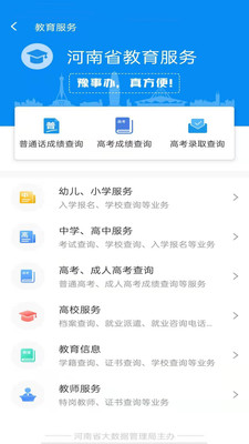 豫事办app下载安装河南省1 豫事办app下载安装河南省1