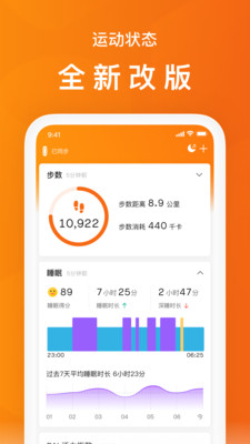 小米运动APP最新版下载