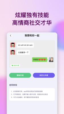 表白代码app官方最新版下载1 表白代码app官方最新版下载1