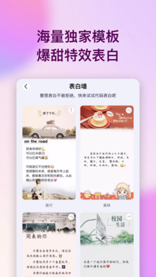 表白代码app官方最新版下载