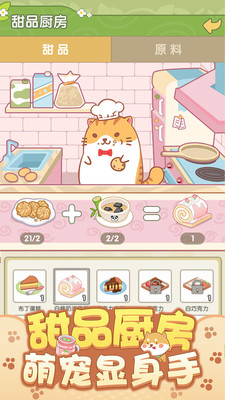 开心动物园免费版免广告版下载2 开心动物园免费版免广告版下载2