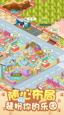 开心动物园免费版免广告版下载4 开心动物园免费版免广告版下载4