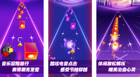 音乐节奏高手免广告版下载