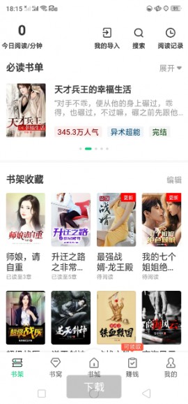 豆豆免费小说app下载安装3 豆豆免费小说app下载安装3