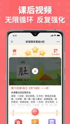 六品书院学生端app官方版下载3 六品书院学生端app官方版下载3