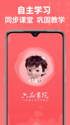 六品书院学生端app官方版下载5 六品书院学生端app官方版下载5