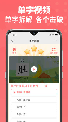 六品书院学生端app官方版下载