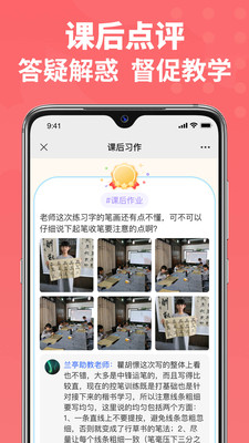 六品书院学生端app官方版下载1 六品书院学生端app官方版下载1