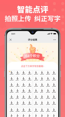 六品书院学生端app官方版下载4 六品书院学生端app官方版下载4