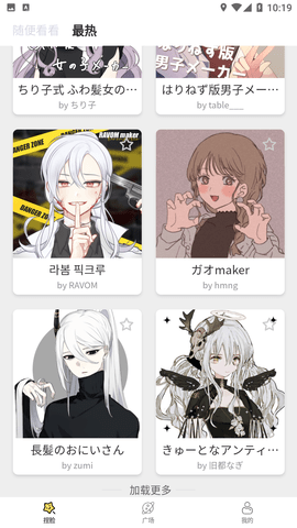 捏脸研究所无广告app下载1 捏脸研究所无广告app下载1