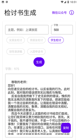 写锤子检讨书下载20251 写锤子检讨书下载20251