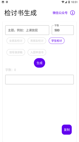 写锤子检讨书下载20252 写锤子检讨书下载20252