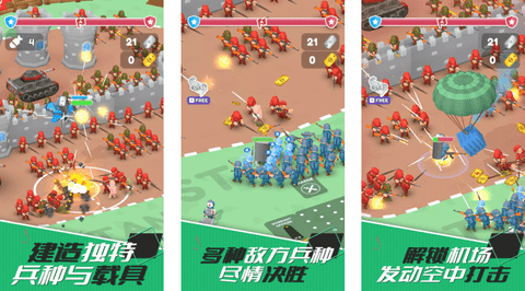 城市保卫战免费版免广告版下载