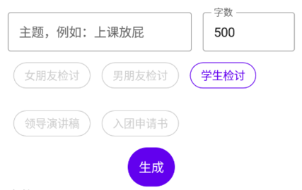 写锤子检讨书下载2025