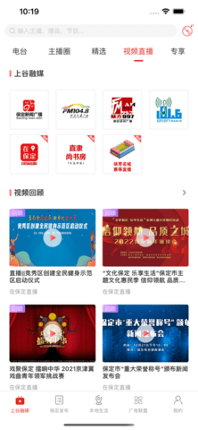 在保定app下载2 在保定app下载2