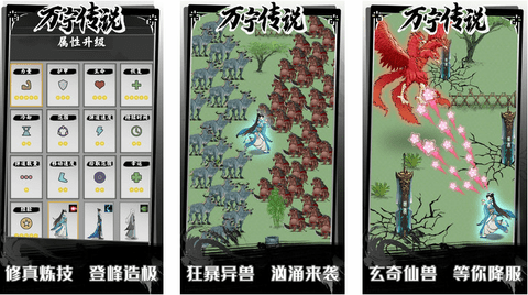 万宁传说免费版免广告版下载