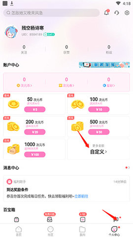 易次元金手指合集下载