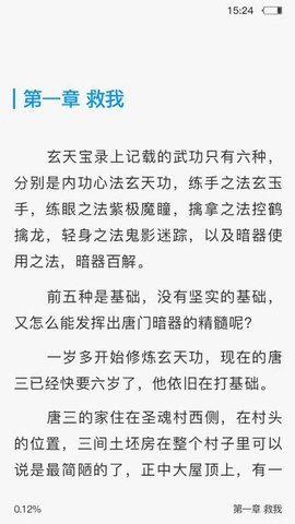 看小说神器app官方下载1 看小说神器app官方下载1