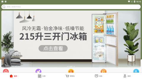 乐享优居购物安卓版下载2 乐享优居购物安卓版下载2