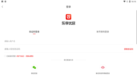 乐享优居购物安卓版下载1 乐享优居购物安卓版下载1