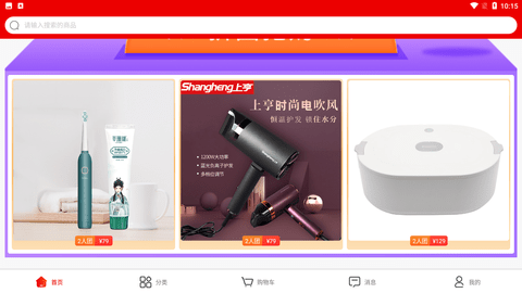 乐享优居购物安卓版下载4 乐享优居购物安卓版下载4