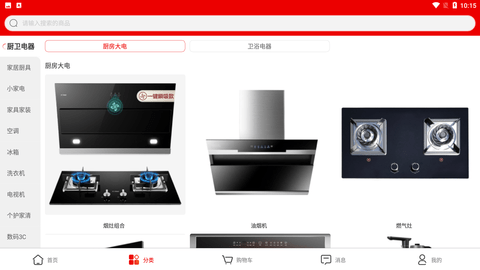 乐享优居购物安卓版下载3 乐享优居购物安卓版下载3