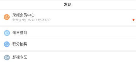 天翼阅读极速版下载