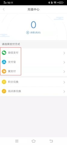 天翼阅读极速版下载