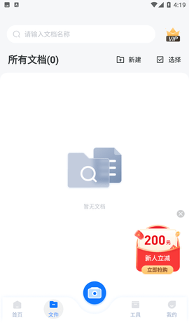 扫描计数王APP手机版下载3 扫描计数王APP手机版下载3