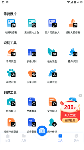 扫描计数王APP手机版下载1 扫描计数王APP手机版下载1
