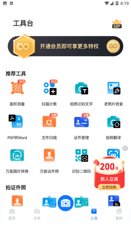 扫描计数王APP手机版下载2 扫描计数王APP手机版下载2