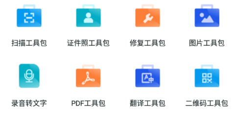 扫描计数王APP手机版下载