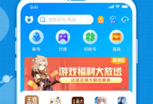 交易猫手游交易平台官方app下载