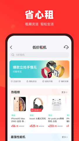 找靓机app下载安装免费2 找靓机app下载安装免费2