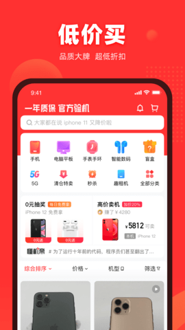 找靓机app下载安装免费4 找靓机app下载安装免费4