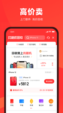 找靓机app下载安装免费3 找靓机app下载安装免费3