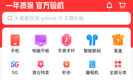 找靓机app下载安装免费