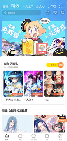 宅乐漫画官方免费版下载