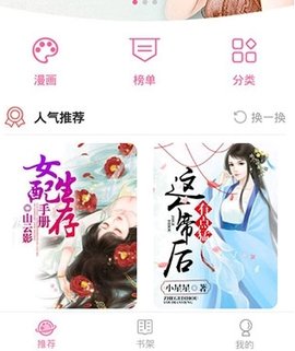宅乐漫画官方免费版下载4 宅乐漫画官方免费版下载4