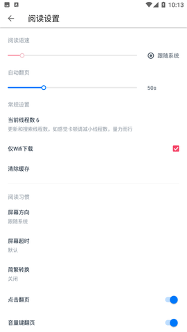 极简阅读官方版下载