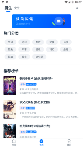 极简阅读官方版下载