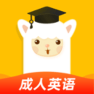 羊驼英语APP官方最新版下载 v1.5.4
