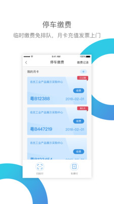 华丰租APP官方最新版下载2 华丰租APP官方最新版下载2